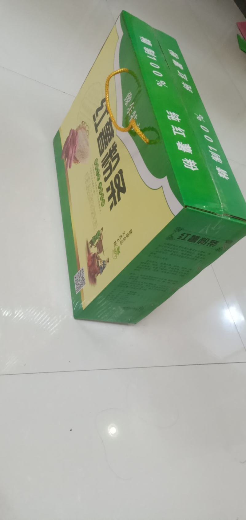 纯红苕粉条，传统工艺制作，有精美礼品盒装，支持线上交易