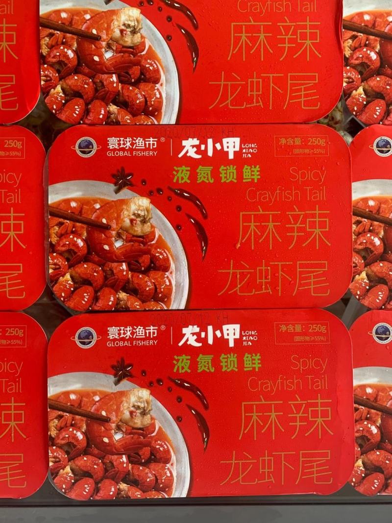 小龙虾麻辣虾尾即食盒装熟食香辣虾球鲜活现做海鲜龙虾尾