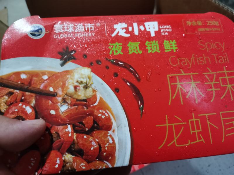 小龙虾麻辣虾尾即食盒装熟食香辣虾球鲜活现做海鲜龙虾尾