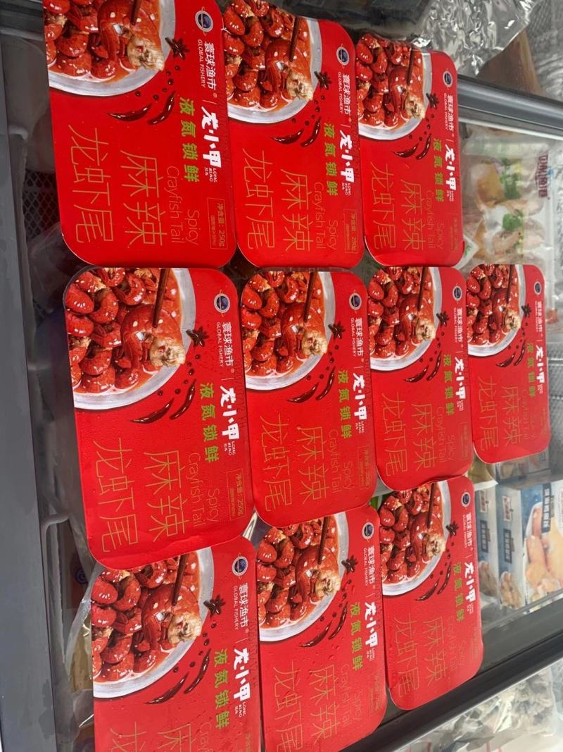 小龙虾麻辣虾尾即食盒装熟食香辣虾球鲜活现做海鲜龙虾尾