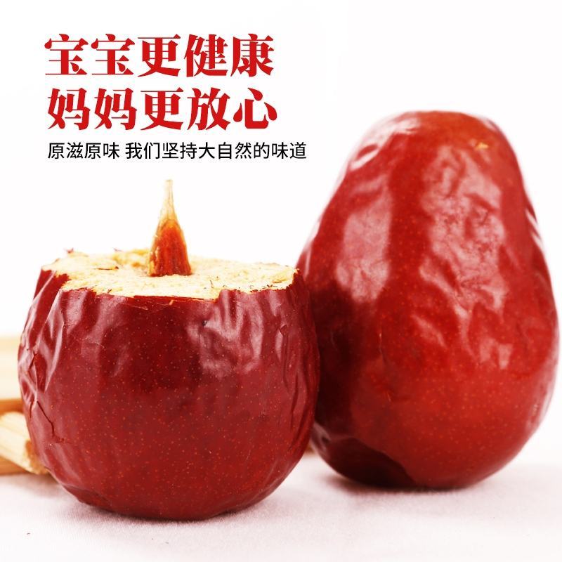 20年新枣新疆骏枣新疆红枣大红枣大枣批发特级一等特大干枣