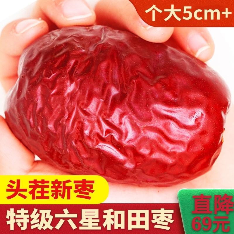 20年新枣新疆骏枣新疆红枣大红枣大枣批发特级一等特大干枣