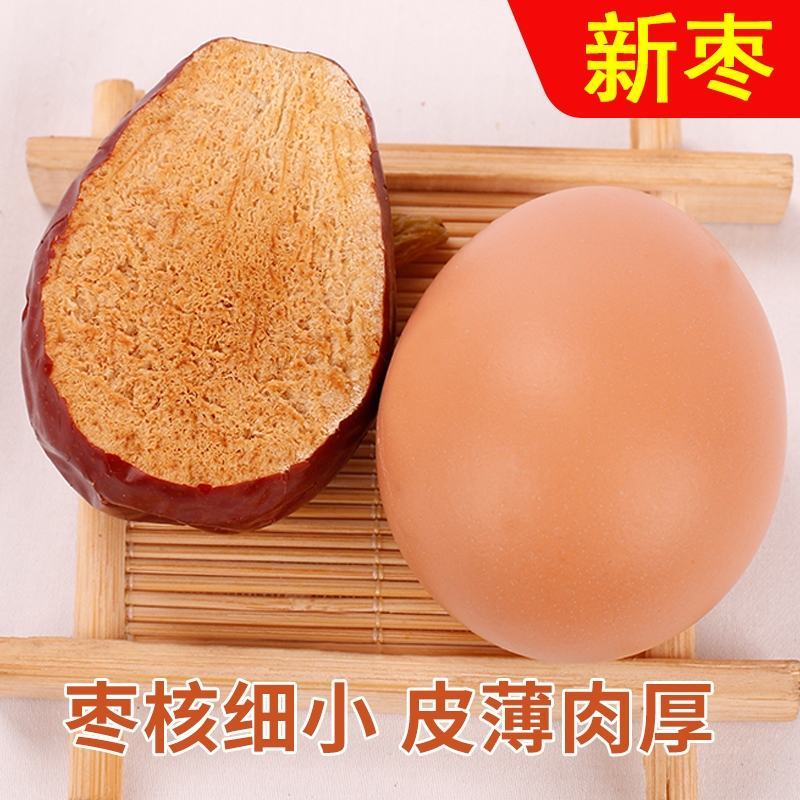 20年新枣新疆骏枣新疆红枣大红枣大枣批发特级一等特大干枣