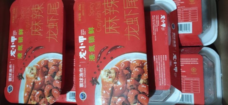 小龙虾麻辣虾尾即食盒装熟食香辣虾球鲜活现做海鲜龙虾尾