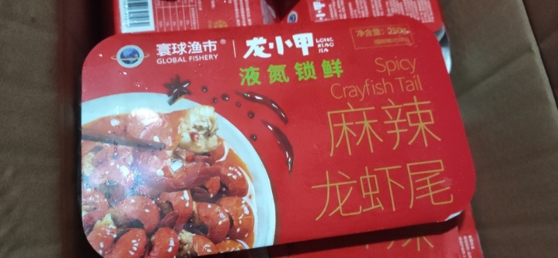 小龙虾麻辣虾尾即食盒装熟食香辣虾球鲜活现做海鲜龙虾尾