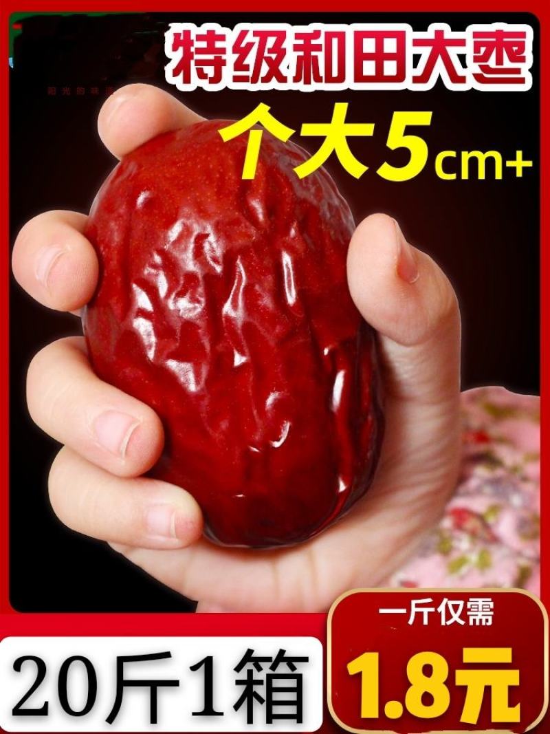 20年新货净重20斤新货新疆皮皮枣个大新疆红枣新疆特产