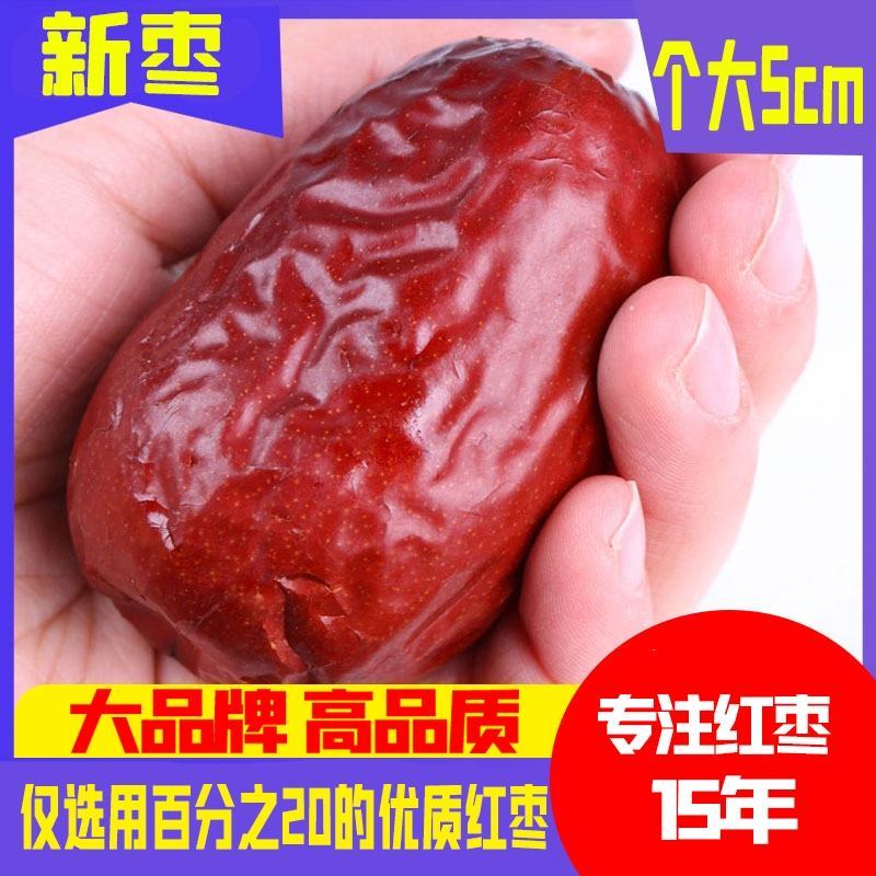20年新货净重20斤新货新疆皮皮枣个大新疆红枣新疆特产