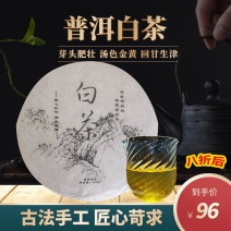 茶农自产2019年云南勐海大叶种头春大树乔木日晒普洱白茶