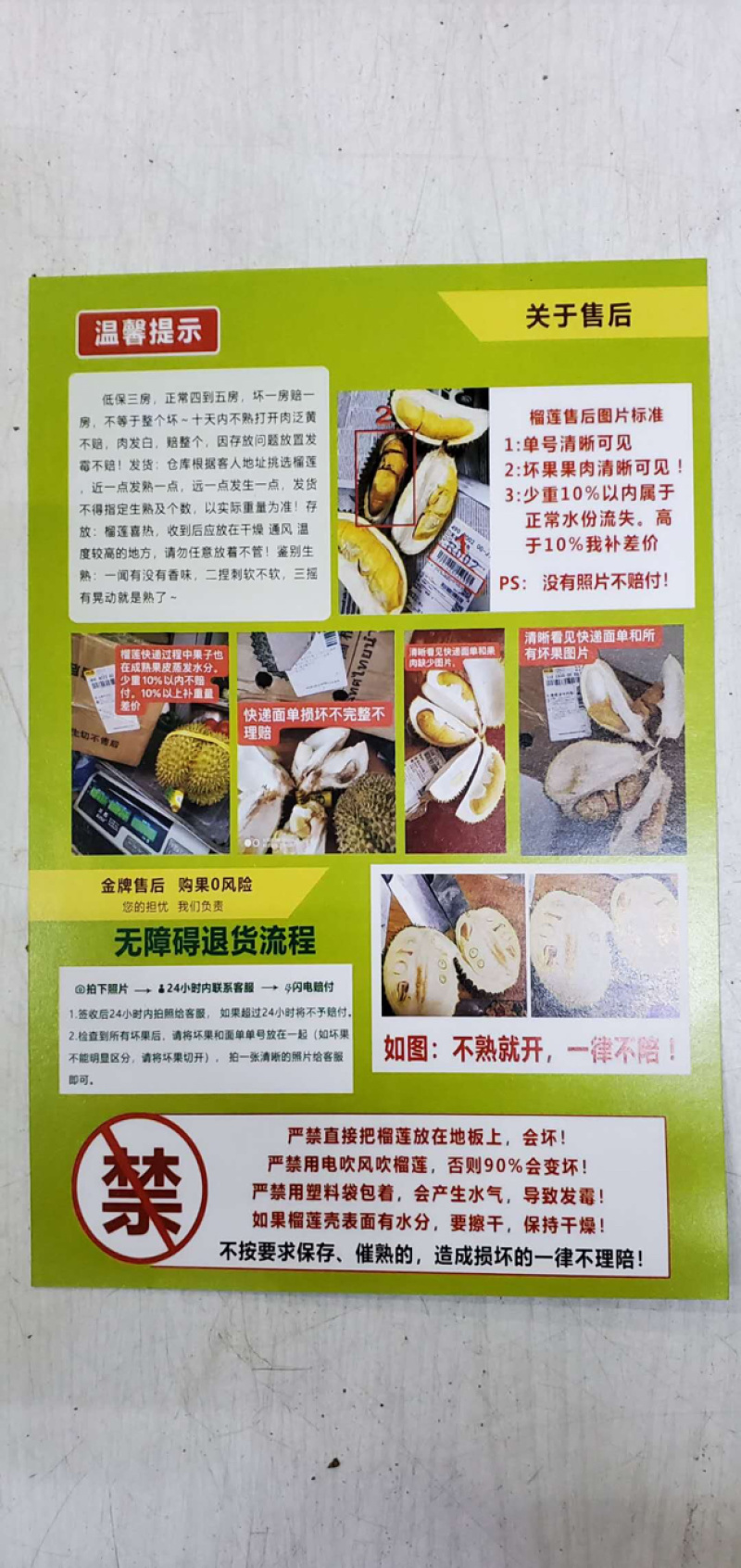 【坏果包赔】云南发货泰国金枕榴莲A果2-10斤一件代发