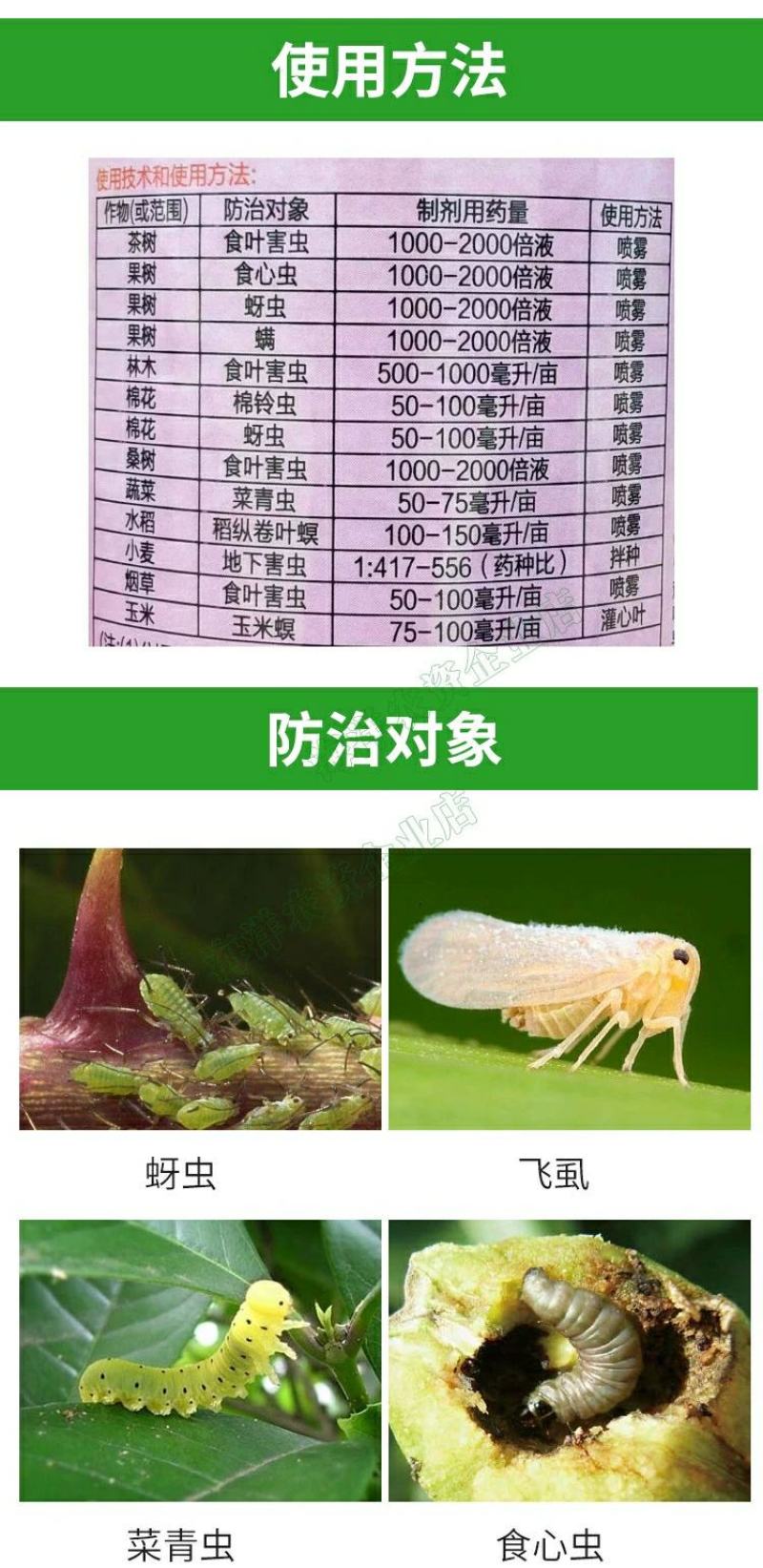 立本40%辛硫磷灌根地下害虫蚜虫螨虫土蚕地蛆食心虫菜青虫