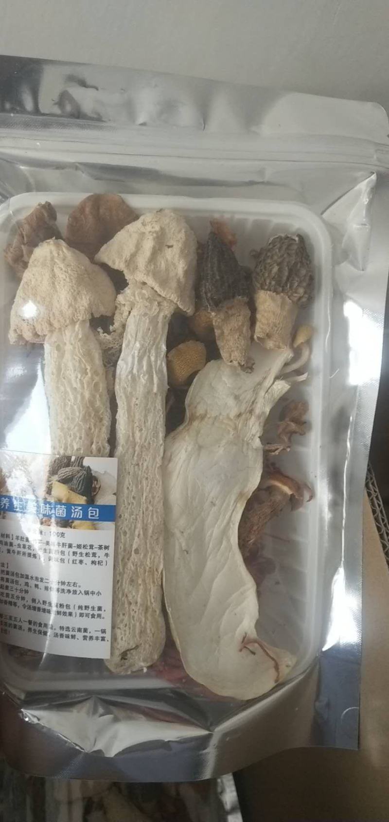 七彩菌汤包优质汤包品质保证云南特产品质保证