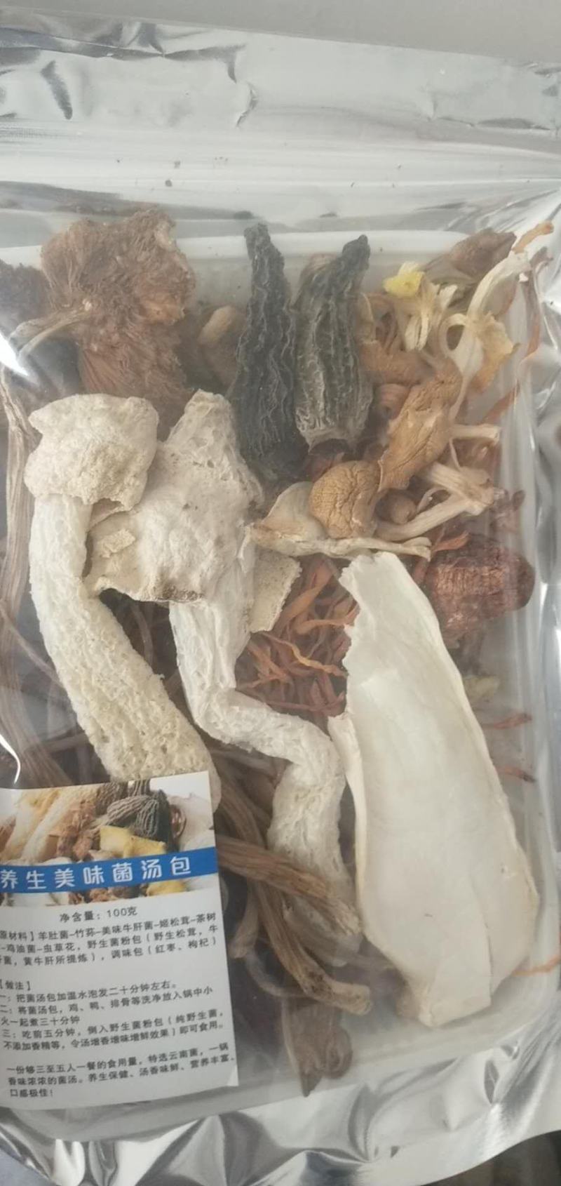 七彩菌汤包优质汤包品质保证云南特产品质保证