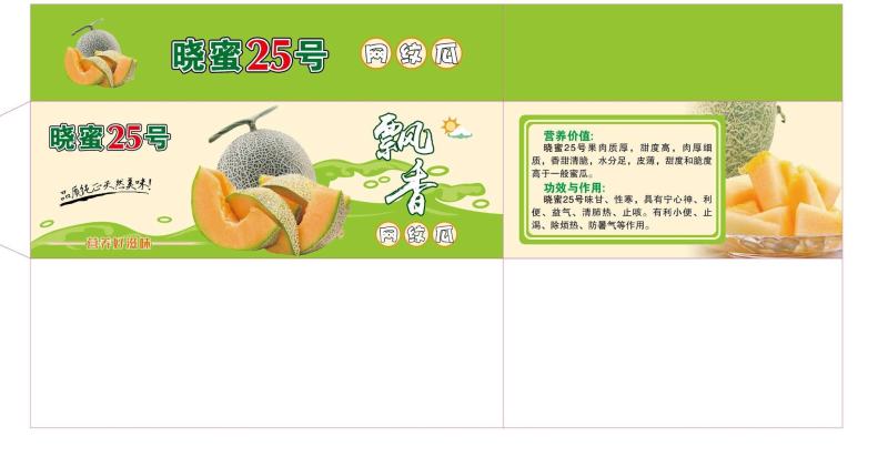 小蜜纸箱包装。西周蜜纸箱。哈密瓜包装。纯纸加重；石灰加重
