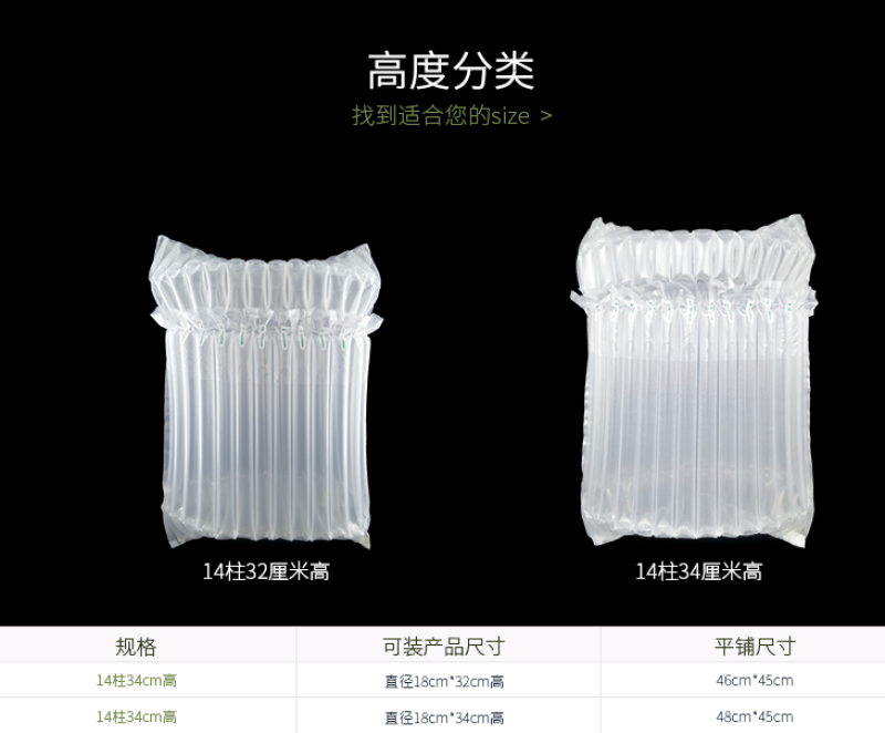 14柱3234高机油食用油快递防摔气柱包装