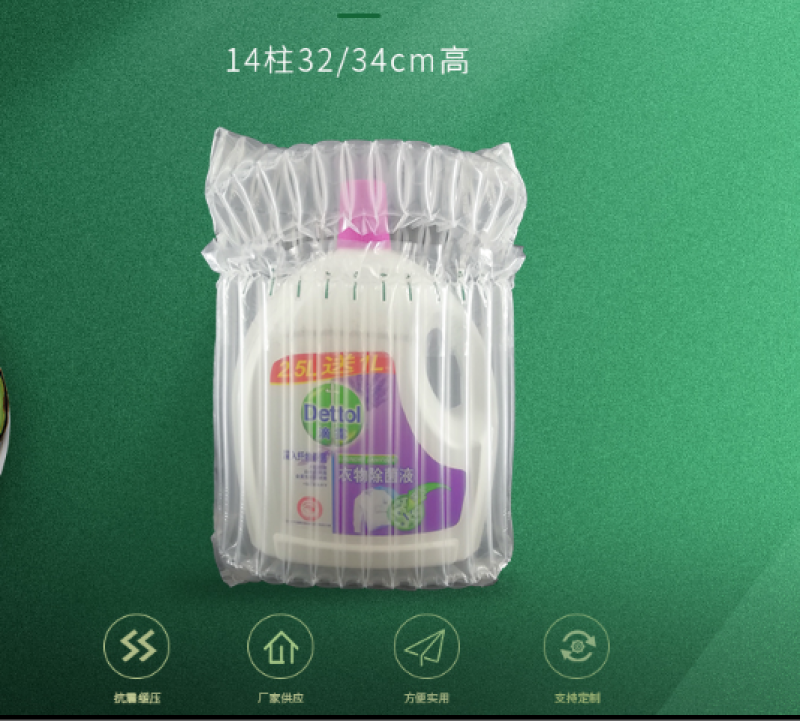 14柱3234高机油食用油快递防摔气柱包装