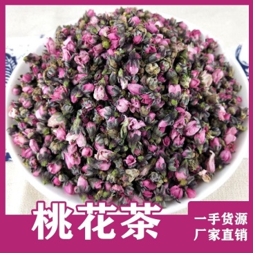 桃花新货全干桃花茶可供实体店批发零售量大从优