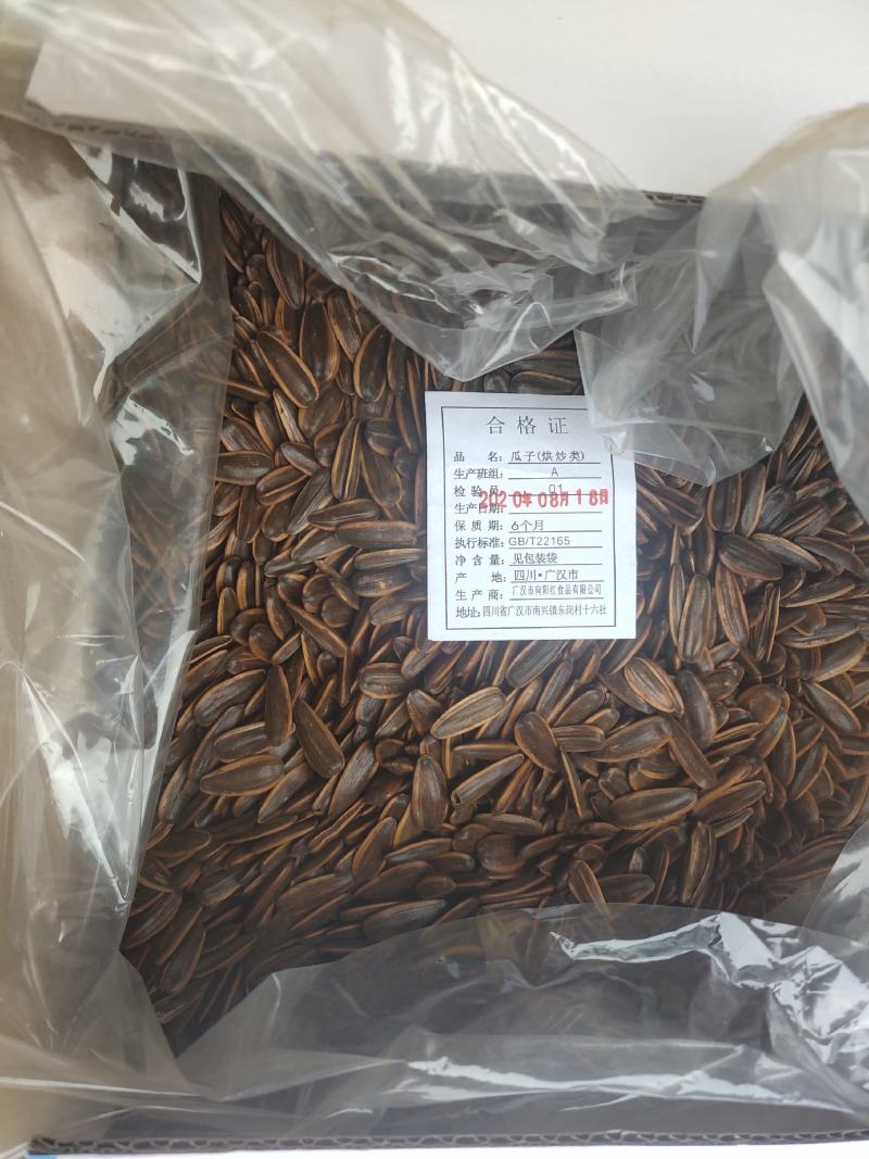 跑江湖地摊货源，多味香瓜子，火爆热卖现货供应