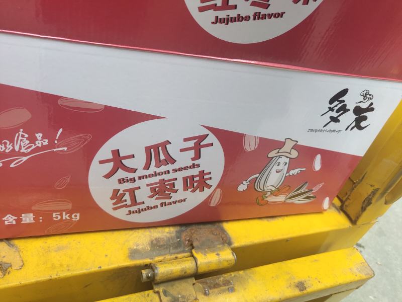 跑江湖地摊货源，多味香瓜子，火爆热卖现货供应