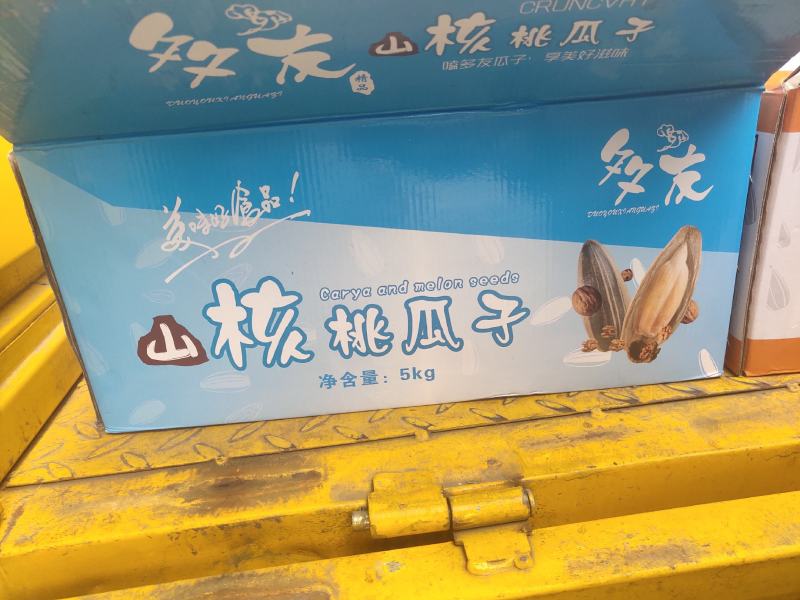 跑江湖地摊货源，多味香瓜子，火爆热卖现货供应