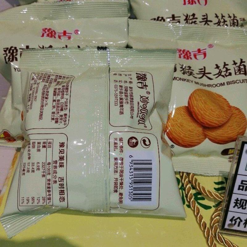 特色网红饼干—实惠礼盒装～带贫产品