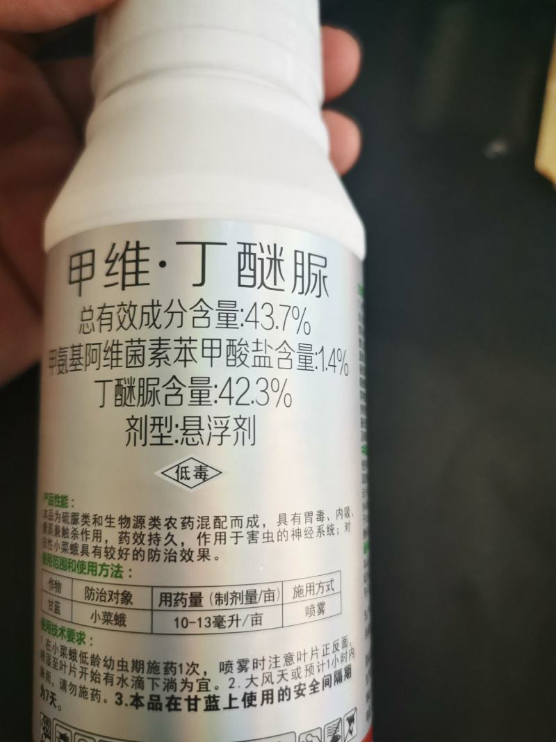 43.7%甲维丁醚脲龙杀虫剂茶小绿叶蝉小菜蛾吊丝虫杀虫剂