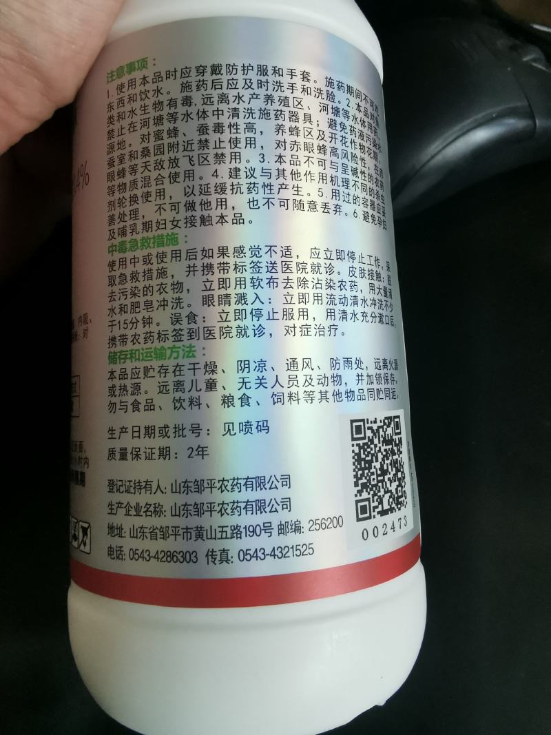 43.7%甲维丁醚脲龙杀虫剂茶小绿叶蝉小菜蛾吊丝虫杀虫剂