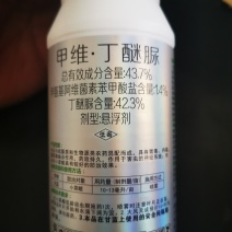43.7%甲维丁醚脲龙杀虫剂茶小绿叶蝉小菜蛾吊丝虫杀虫剂
