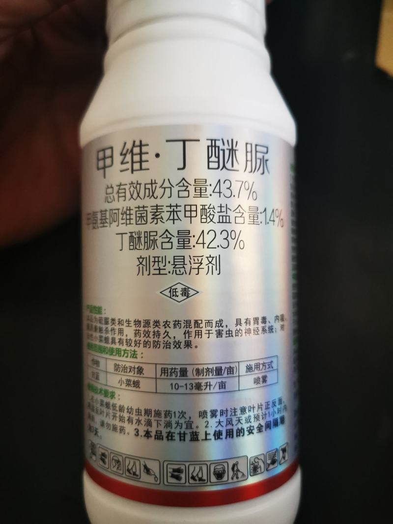 43.7%甲维丁醚脲龙杀虫剂茶小绿叶蝉小菜蛾吊丝虫杀虫剂