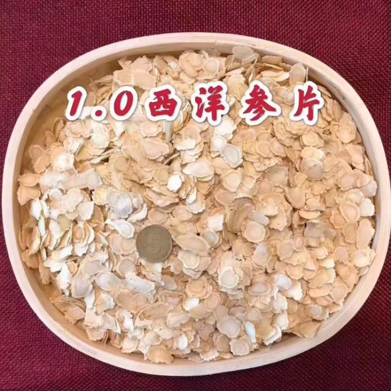 西洋参切片500克花旗参切片人参礼盒特级西洋片