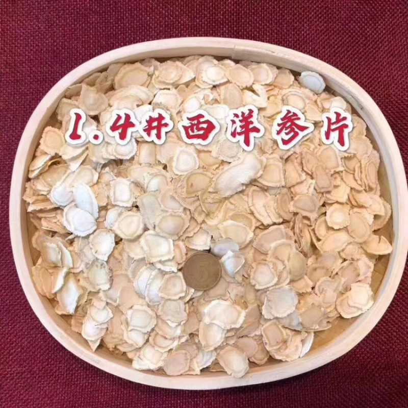 西洋参切片500克花旗参切片人参礼盒特级西洋片