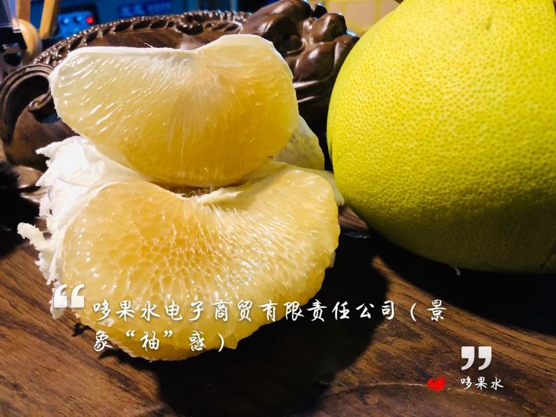 柚子东试早泡果西双版纳