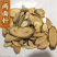 两面针双面针保庆药业批发两面针实物拍摄