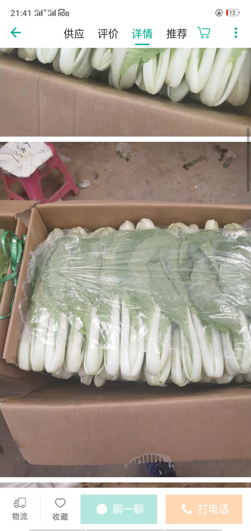 【小白菜】精品包装，欢迎选购