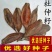 药材杜仲树苗杜仲种子丝楝树皮树皮药用极高杜仲种孑杜仲树籽