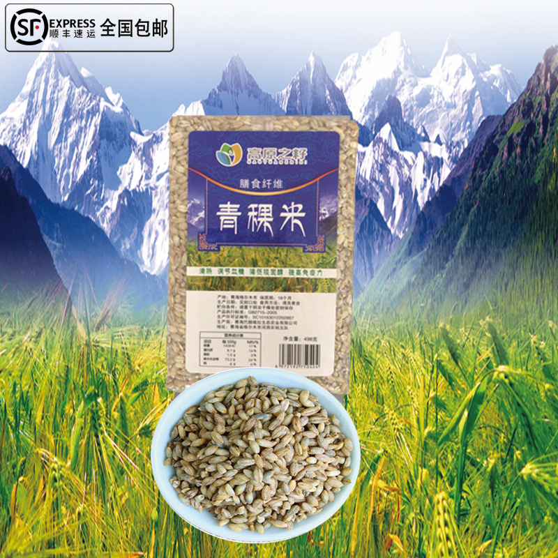 青稞高原一级脱皮去皮青稞米白青稞兰青稞黑青稞