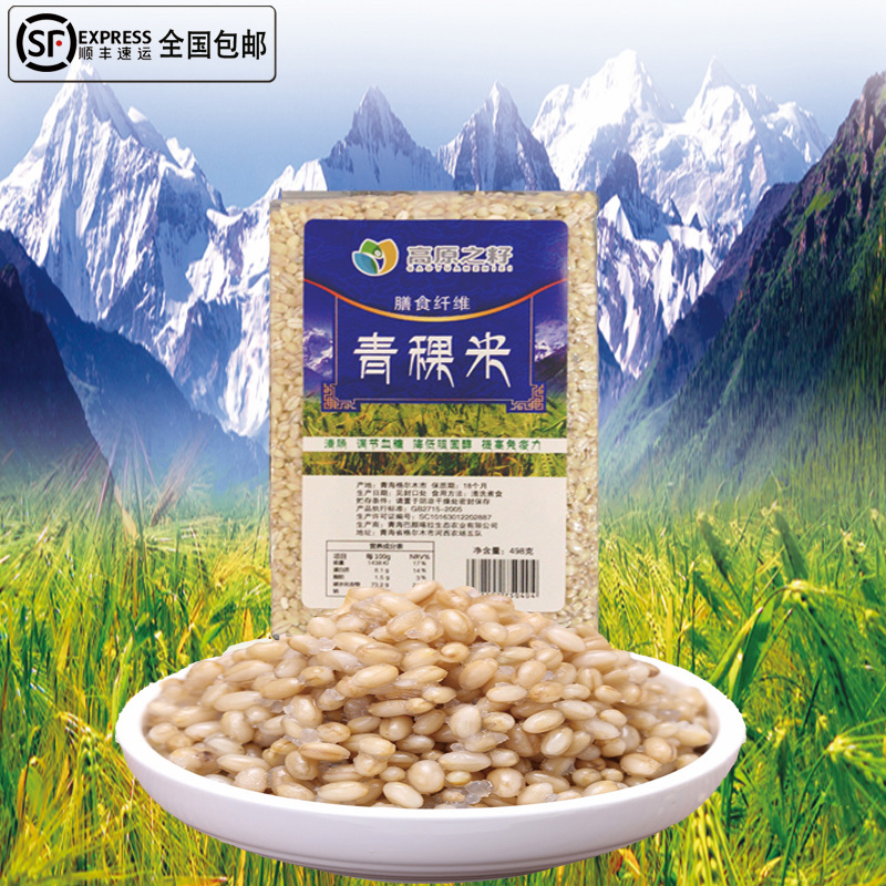 青稞高原一级脱皮去皮青稞米白青稞兰青稞黑青稞