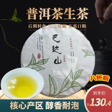 包装茶农新款自产年大叶种头春大树乔木日晒普洱生茶白茶20