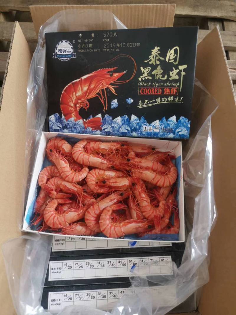熟冻黑虎虾，1件10盒，1盒净400克，上海全国发货