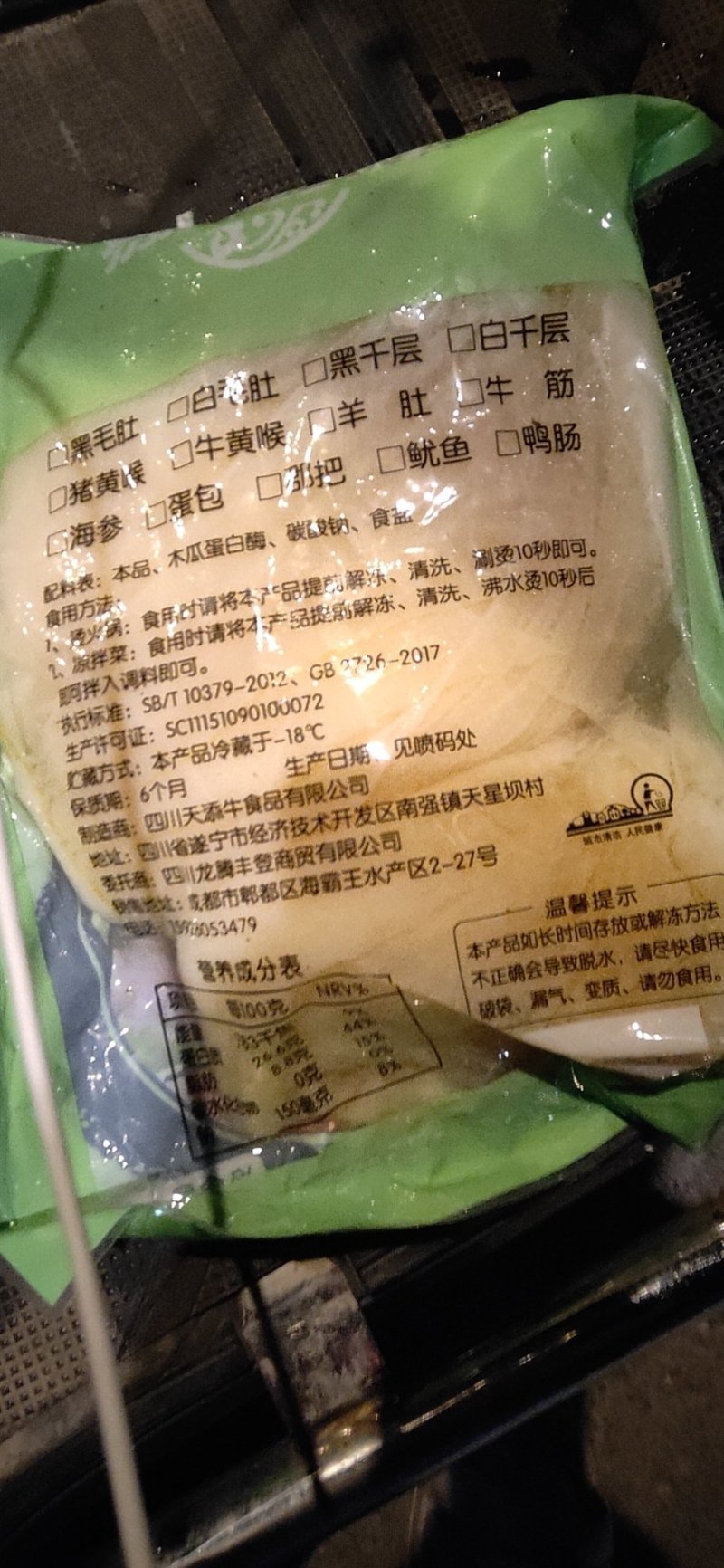 毛肚整个子，整个子黑千层，支持样品