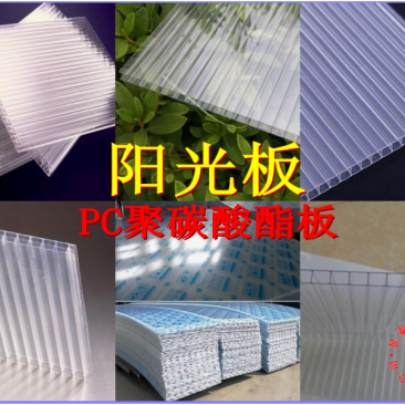 温室大棚阳光板PC聚碳酸酯板抗老化防雾滴昱泰温室