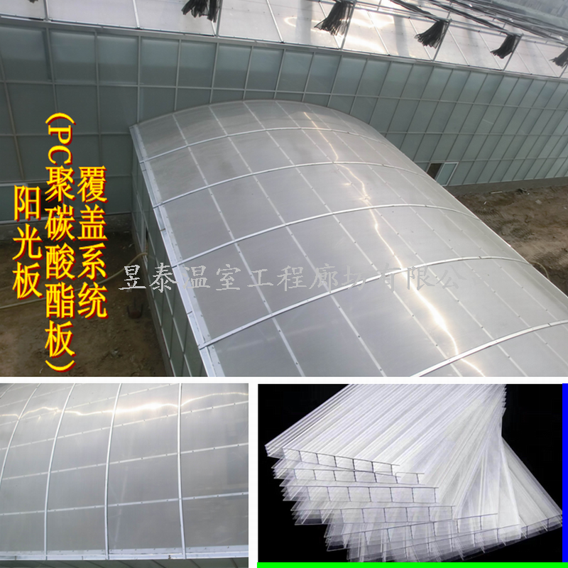 温室大棚阳光板PC聚碳酸酯板抗老化防雾滴昱泰温室