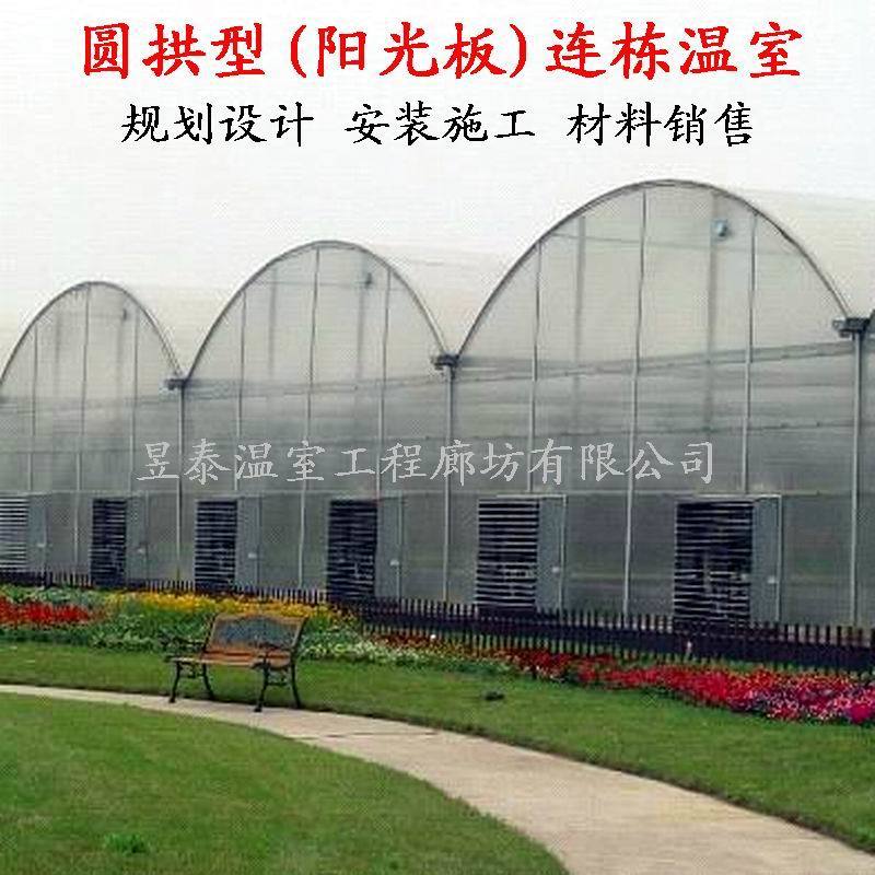 温室大棚阳光板PC聚碳酸酯板抗老化防雾滴昱泰温室