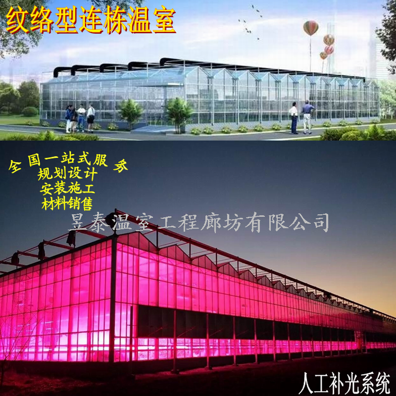 温室大棚配电电控制系统配电柜控制组件昱泰温室