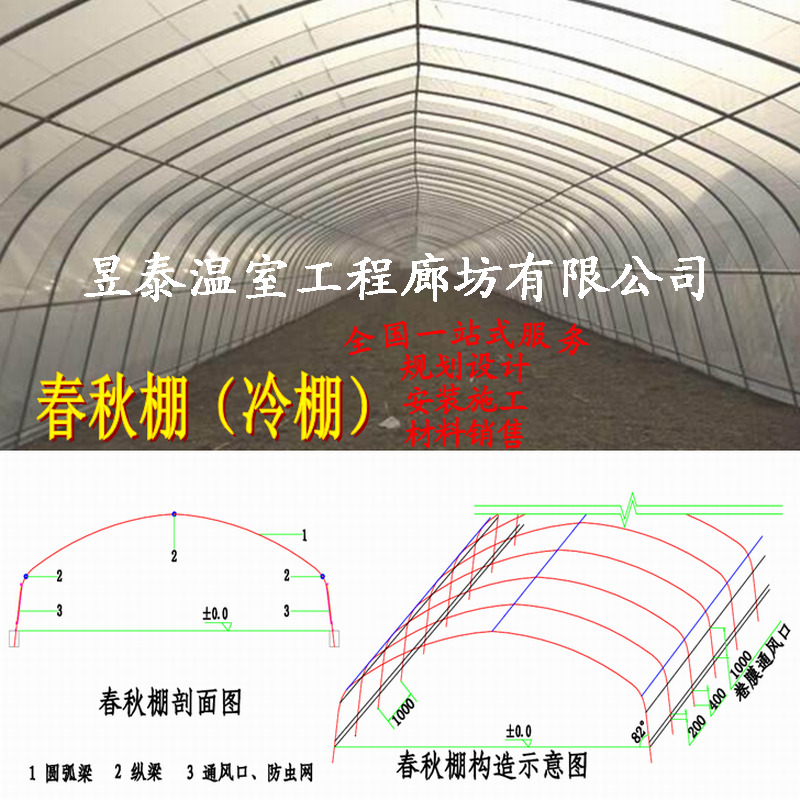 温室大棚配件卡件连接件卡簧卡槽压顶簧昱泰温室