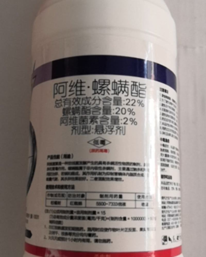 花满枪杀虫剂22%阿维.螺螨酯红白蜘蛛螨虫200克