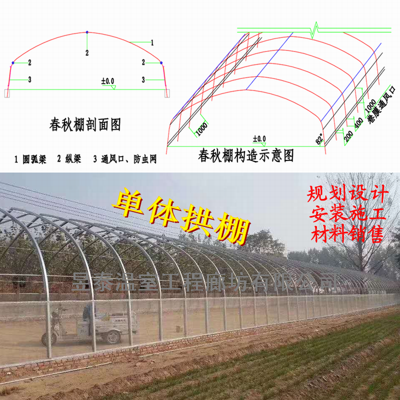 温室大棚卷帘机中置卷帘机侧置卷帘机卷被电机昱泰温室