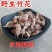 竹黄浙江竹黄泡酒药用一公斤起发货