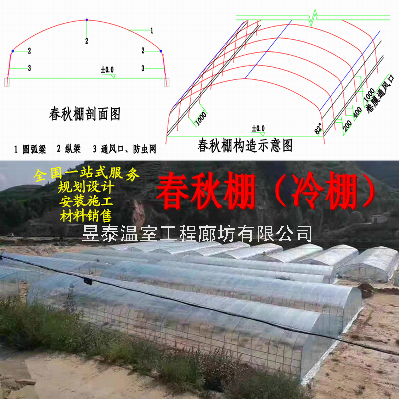 温室大棚薄膜PO膜PE膜黑白膜无滴长寿膜抗老化防雾滴昱泰