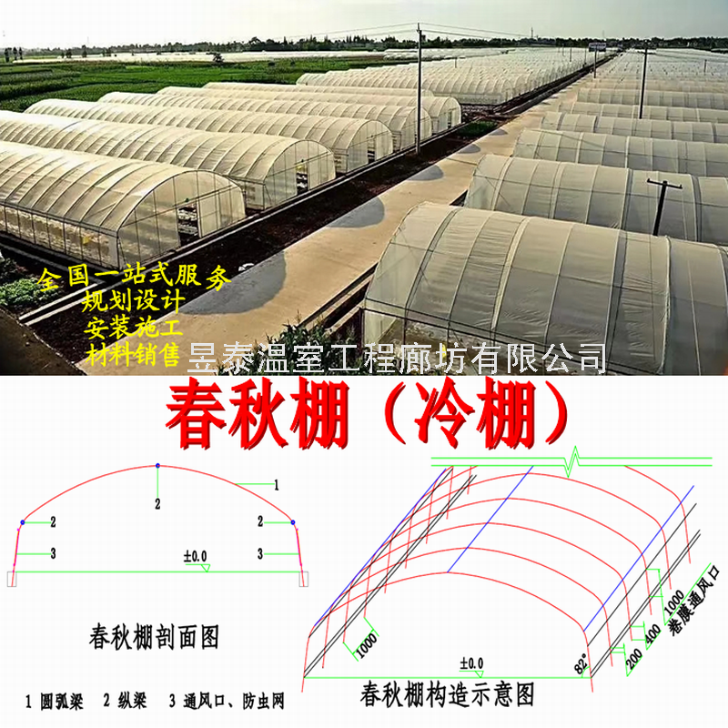 温室大棚薄膜PO膜PE膜黑白膜无滴长寿膜抗老化防雾滴昱泰
