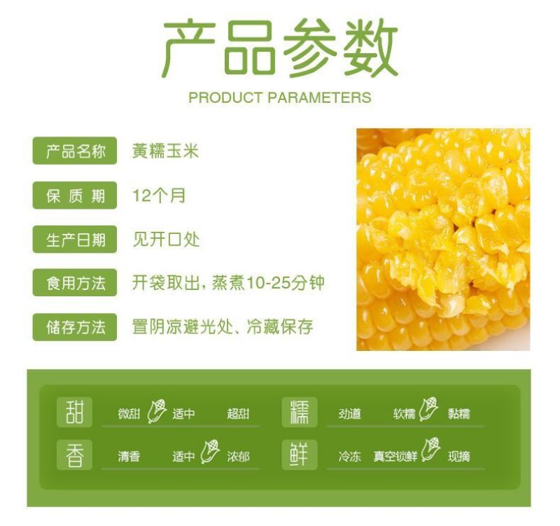 【一等黄糯】黑龙江黄糯玉米棒8/10根新鲜玉米真空包邮